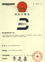 寶瑪商標(biāo)注冊證